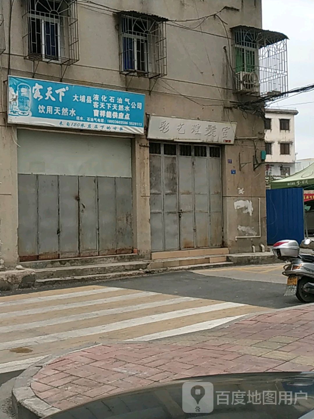 发觉理法室(富城大厦店)