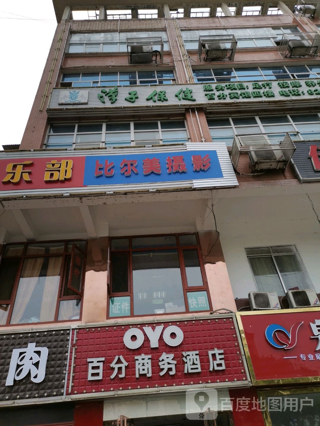汉子足浴(双湾店)