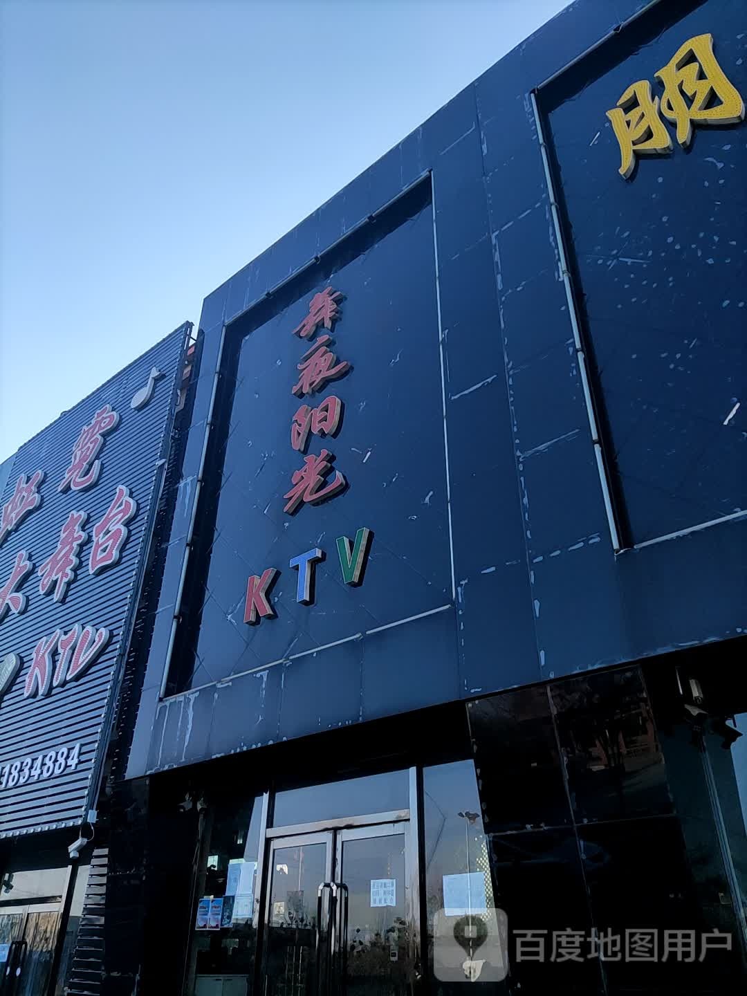 夜上海KTV(新昌路店)
