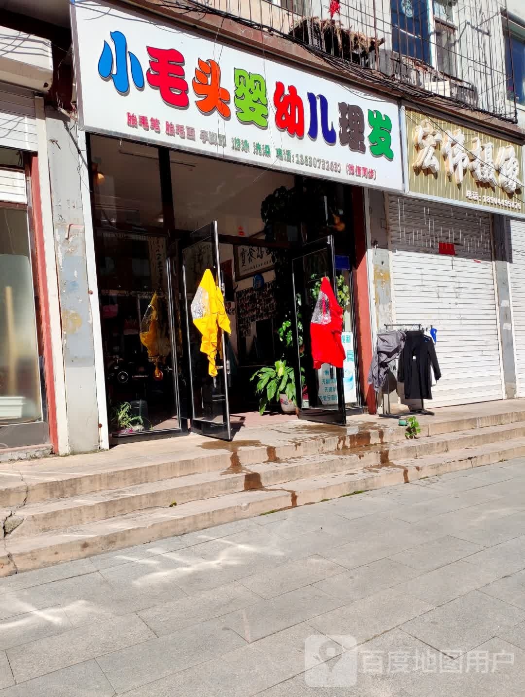 小毛头婴幼儿理发