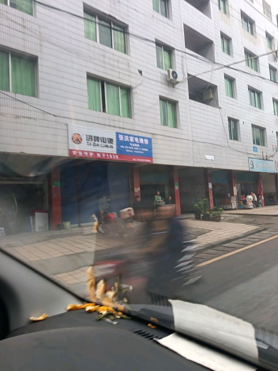 张洪家电维修