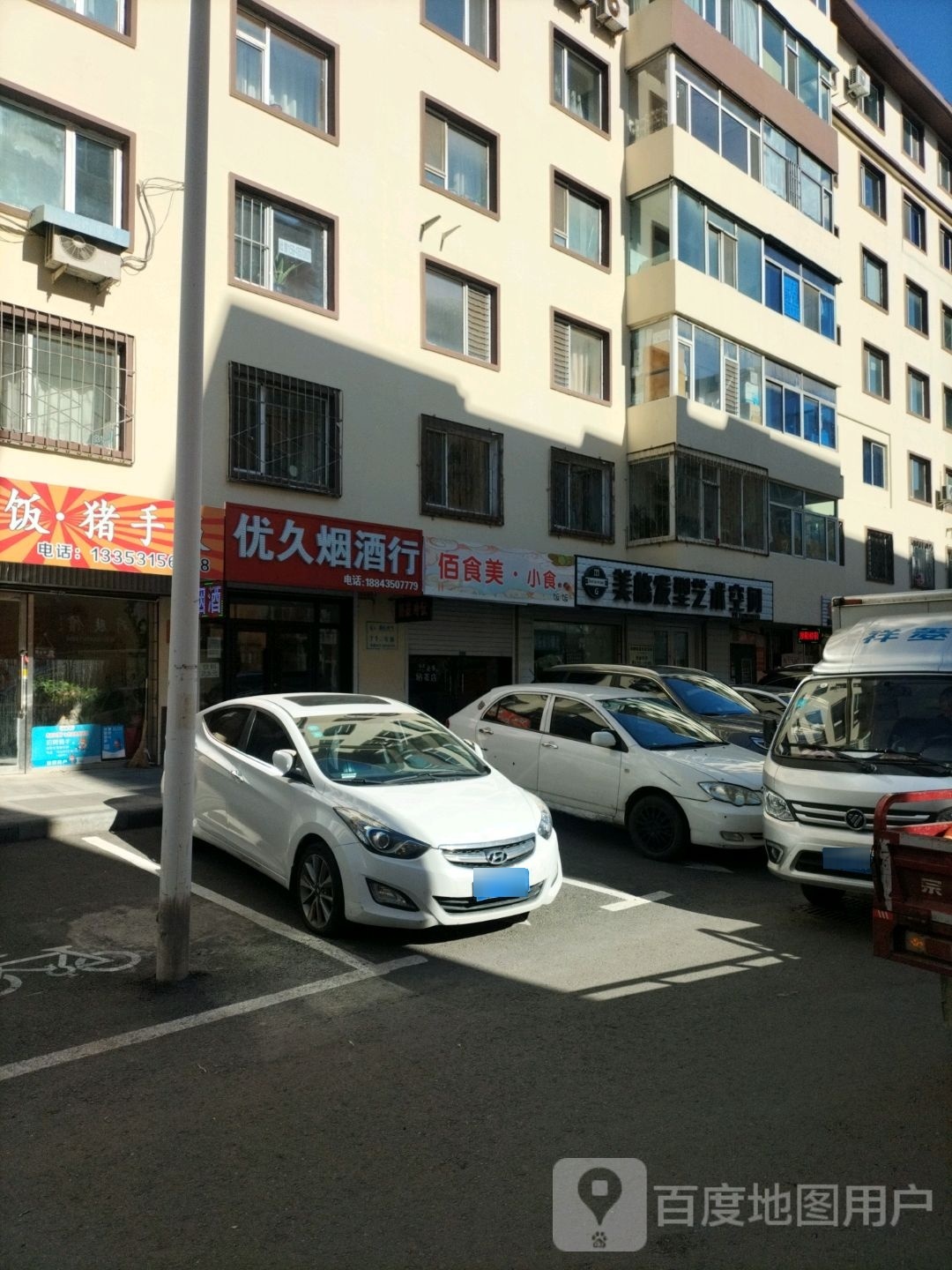 佰食美小食