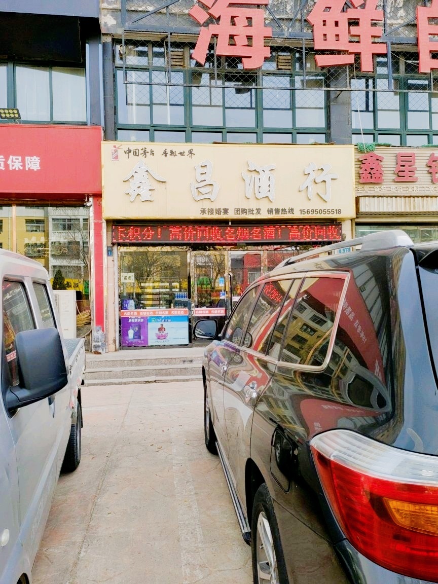 海鲜自助火锅(中宁店)