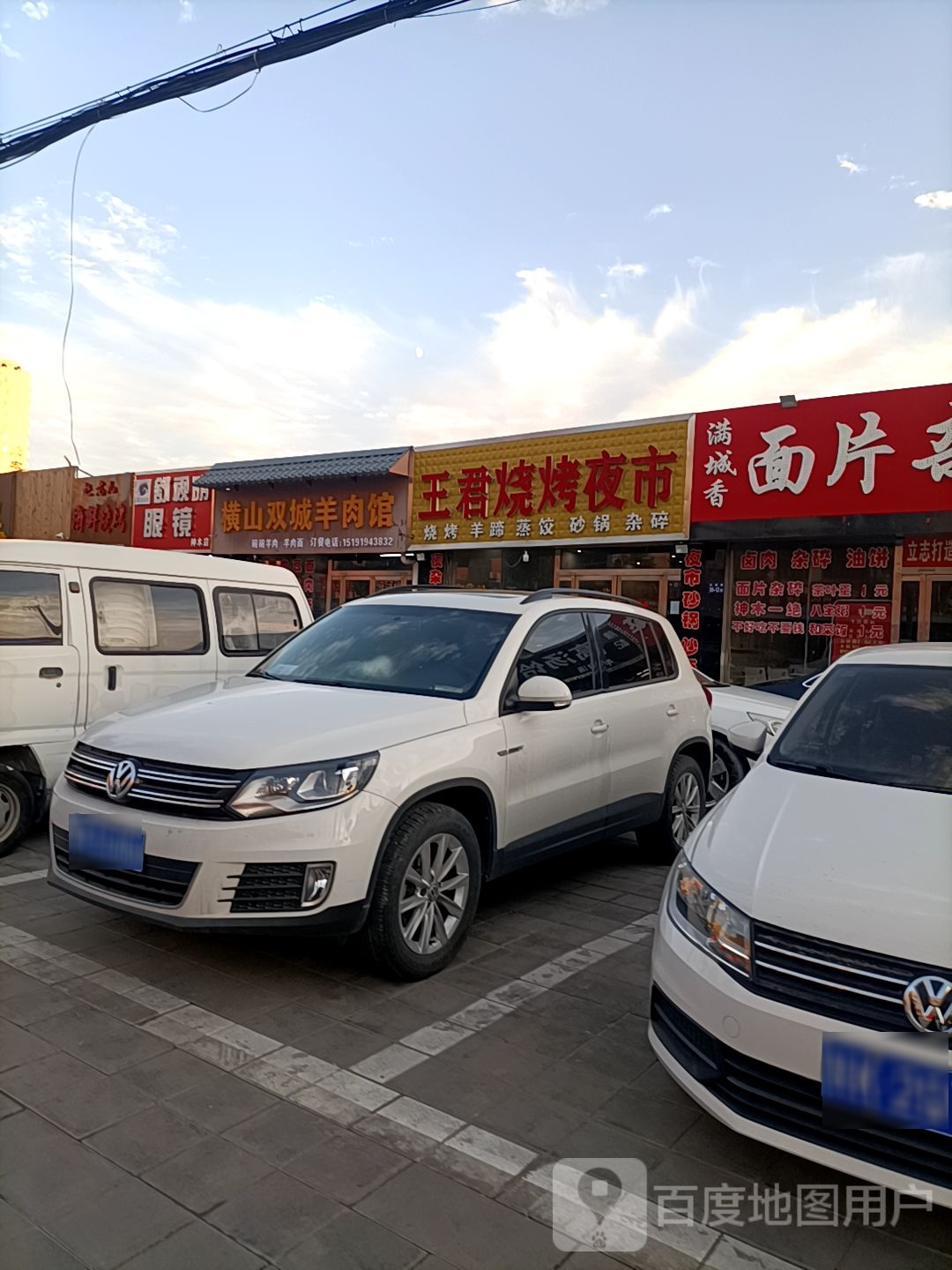 舒视明眼镜(神木店)