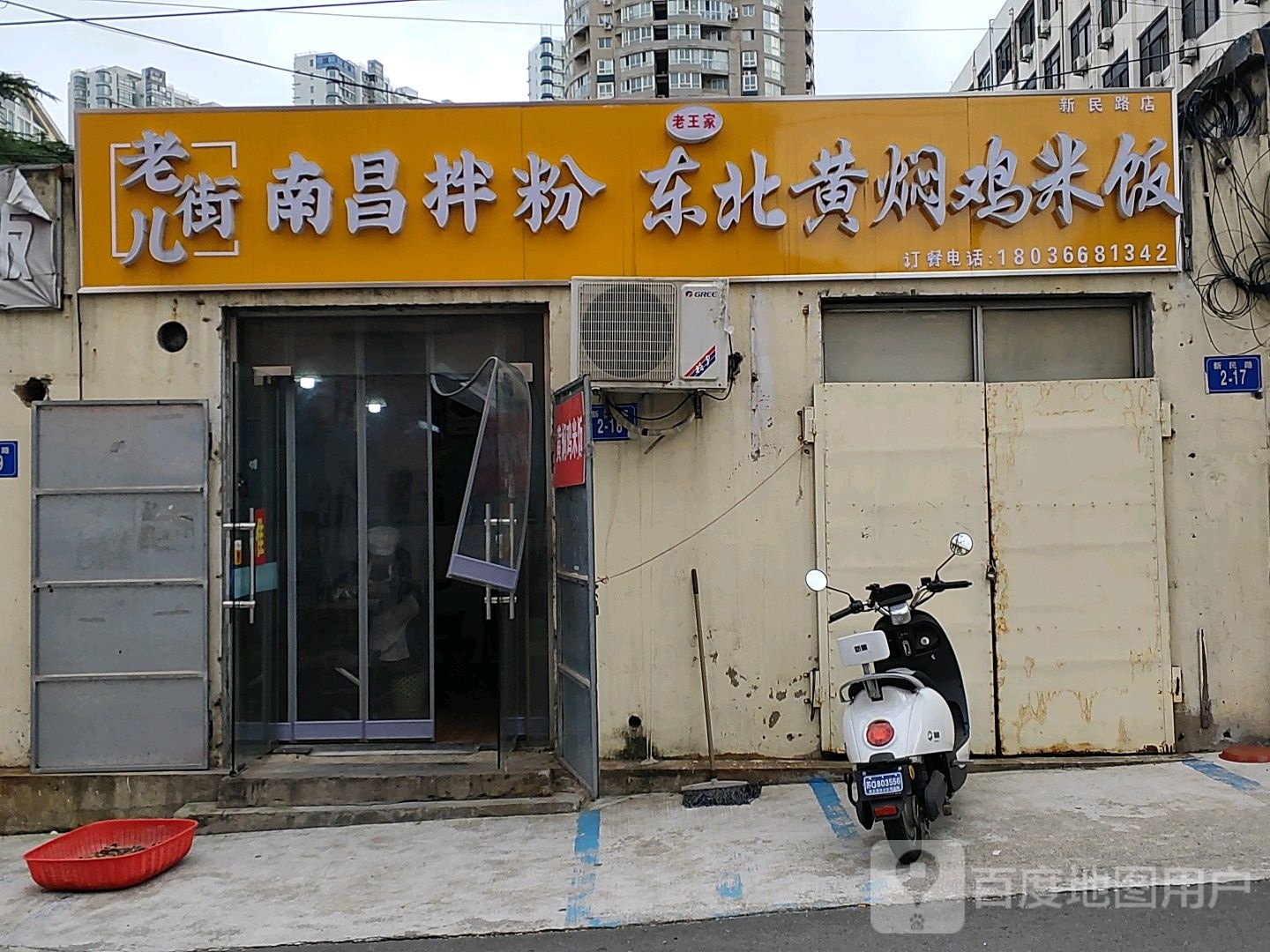 台球