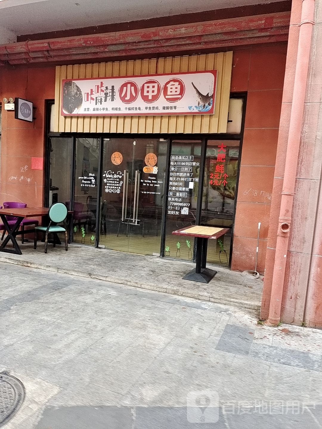 咔咔生蚝部(恒基广场店)