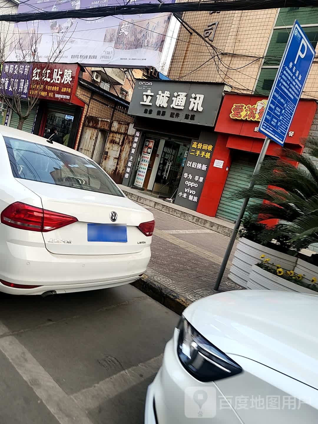 立诚通讯