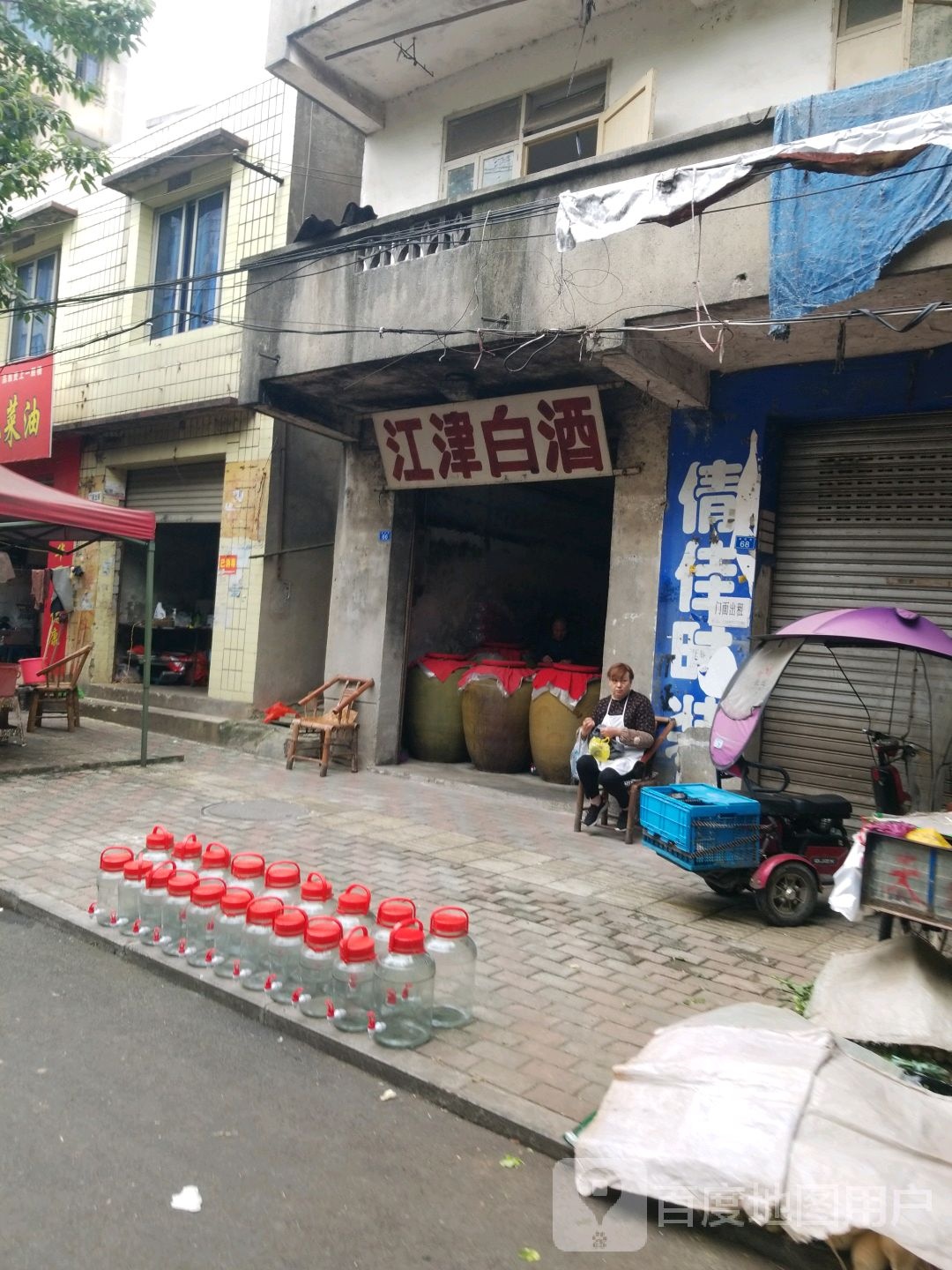 江津白酒(桔园路店)