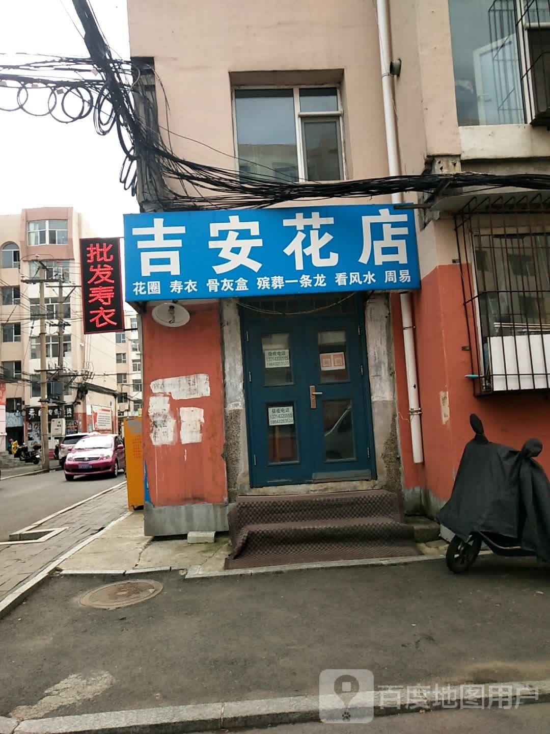 吉安花店