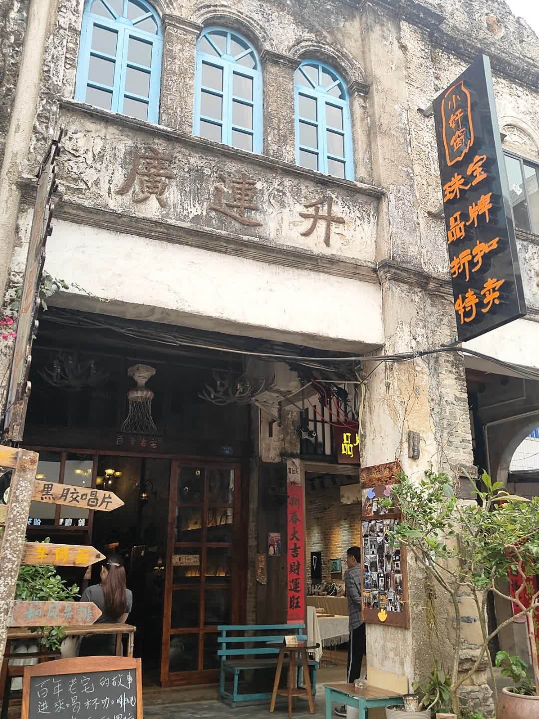 小轩窗珠宝品牌折扣特卖