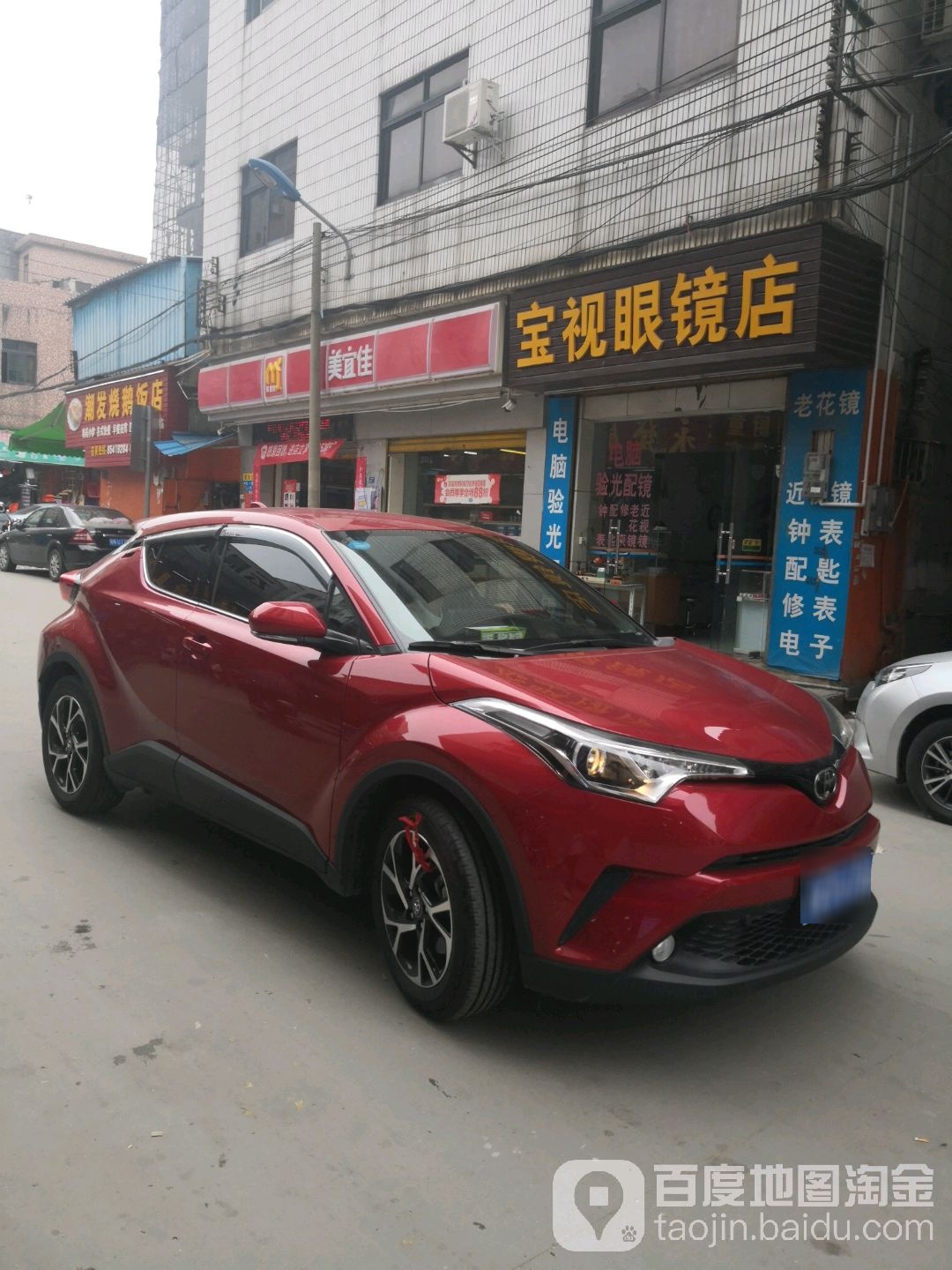 宝视眼镜店(沙头市场街店)