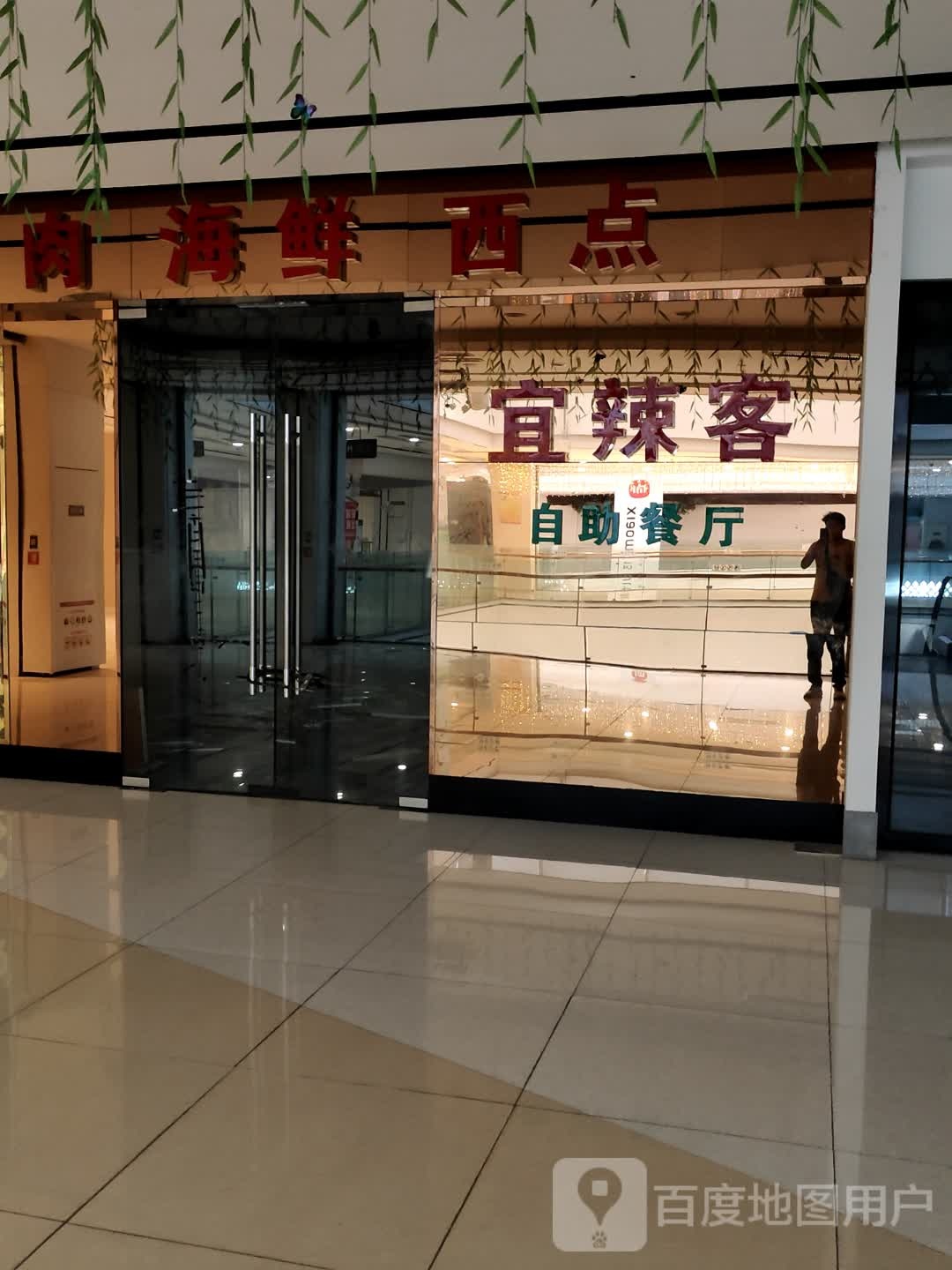 宜辣客自助餐厅(香港财富广场颍泉店)