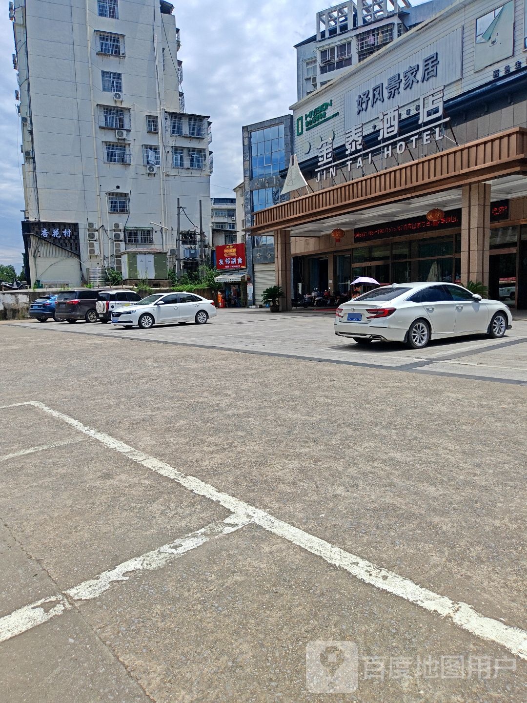 金泰酒店