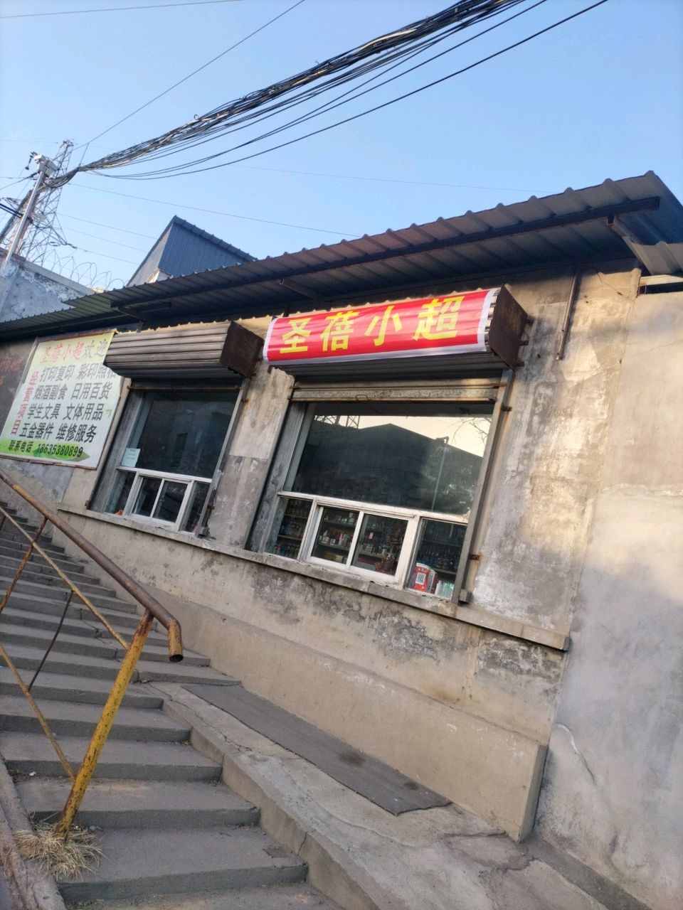 圣蓓小超