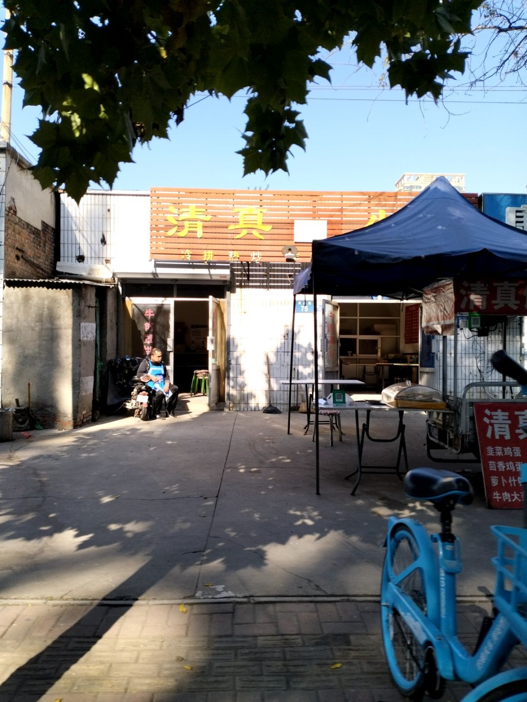 清真小吃(康庄路店)