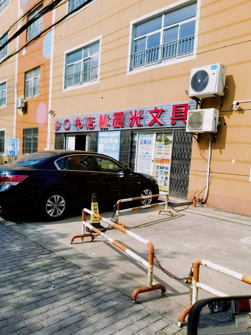 沙口书店