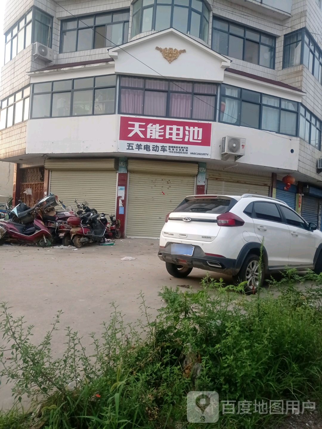 五羊电动车(埠东商贸街店)