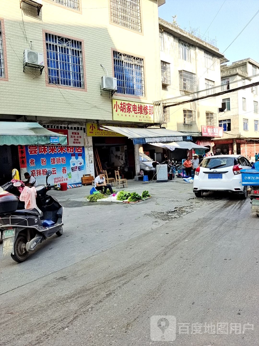 小胡家电维修部