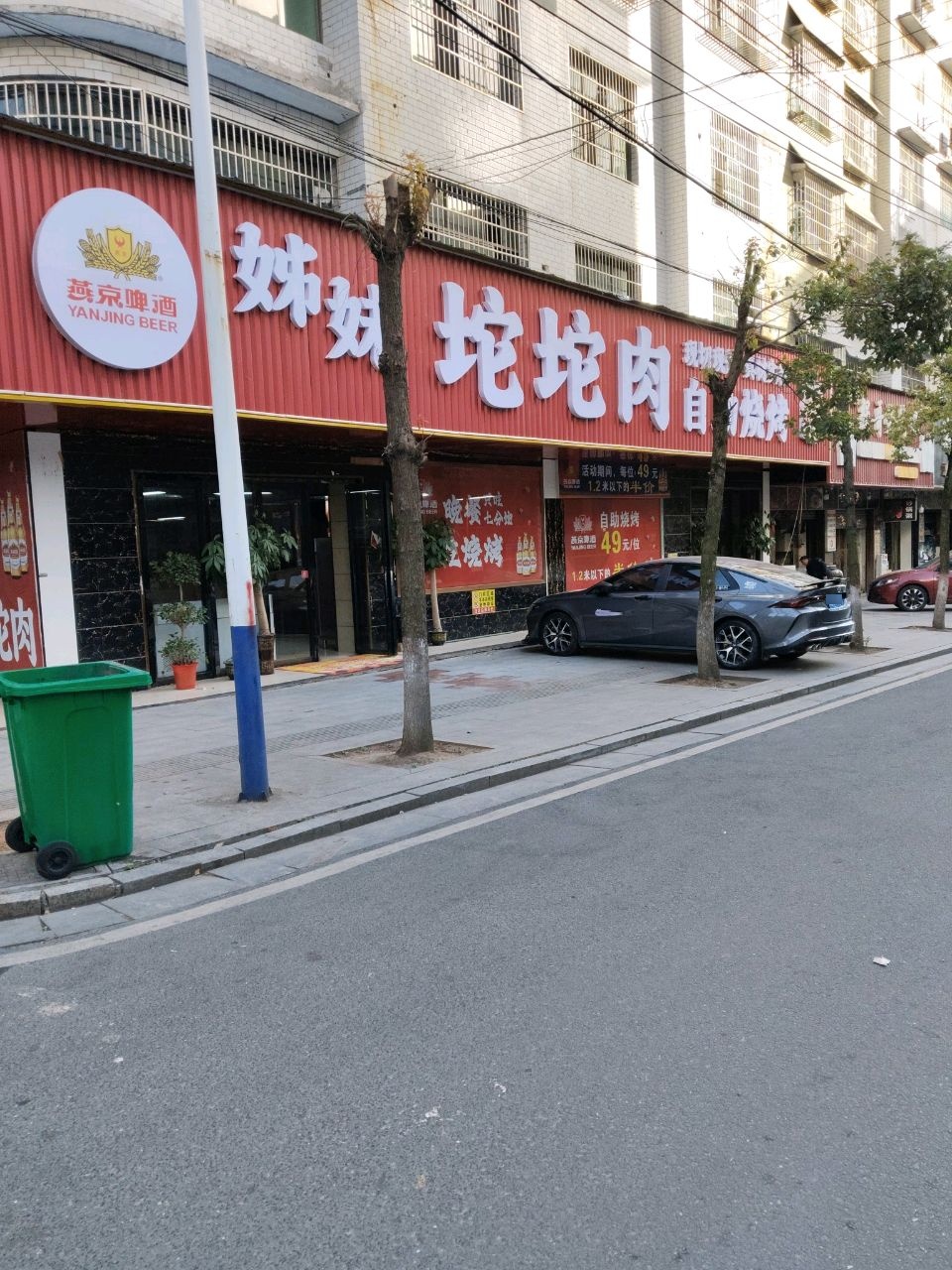 坨坨肉自助烧烤