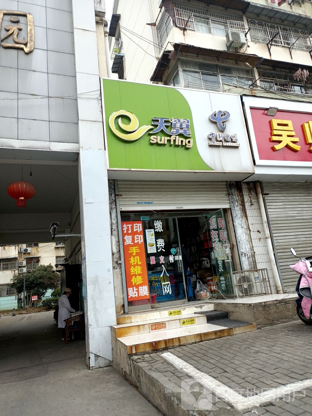 中国电信(日月星辰专营店)