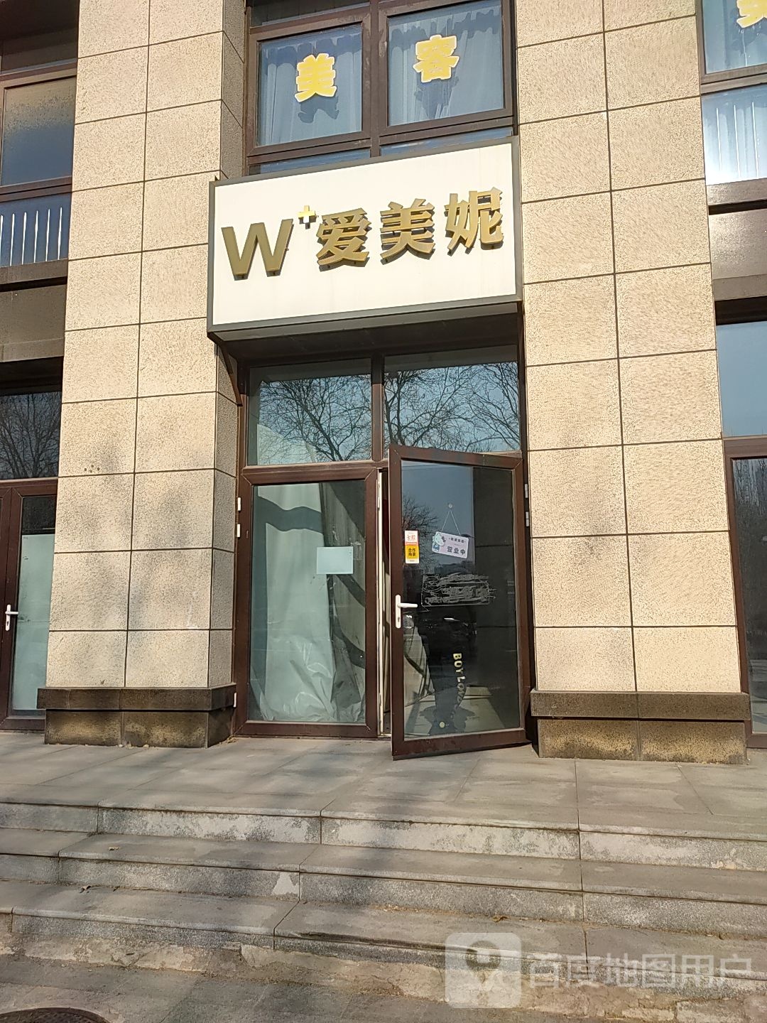 爱美妮美甲美睫美容(黄金蓝湾店)