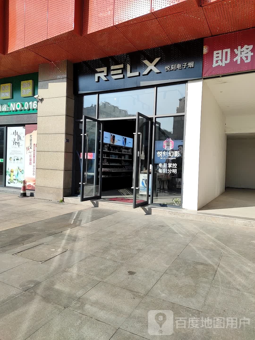 悦刻电子烟(万泰公园大道店)