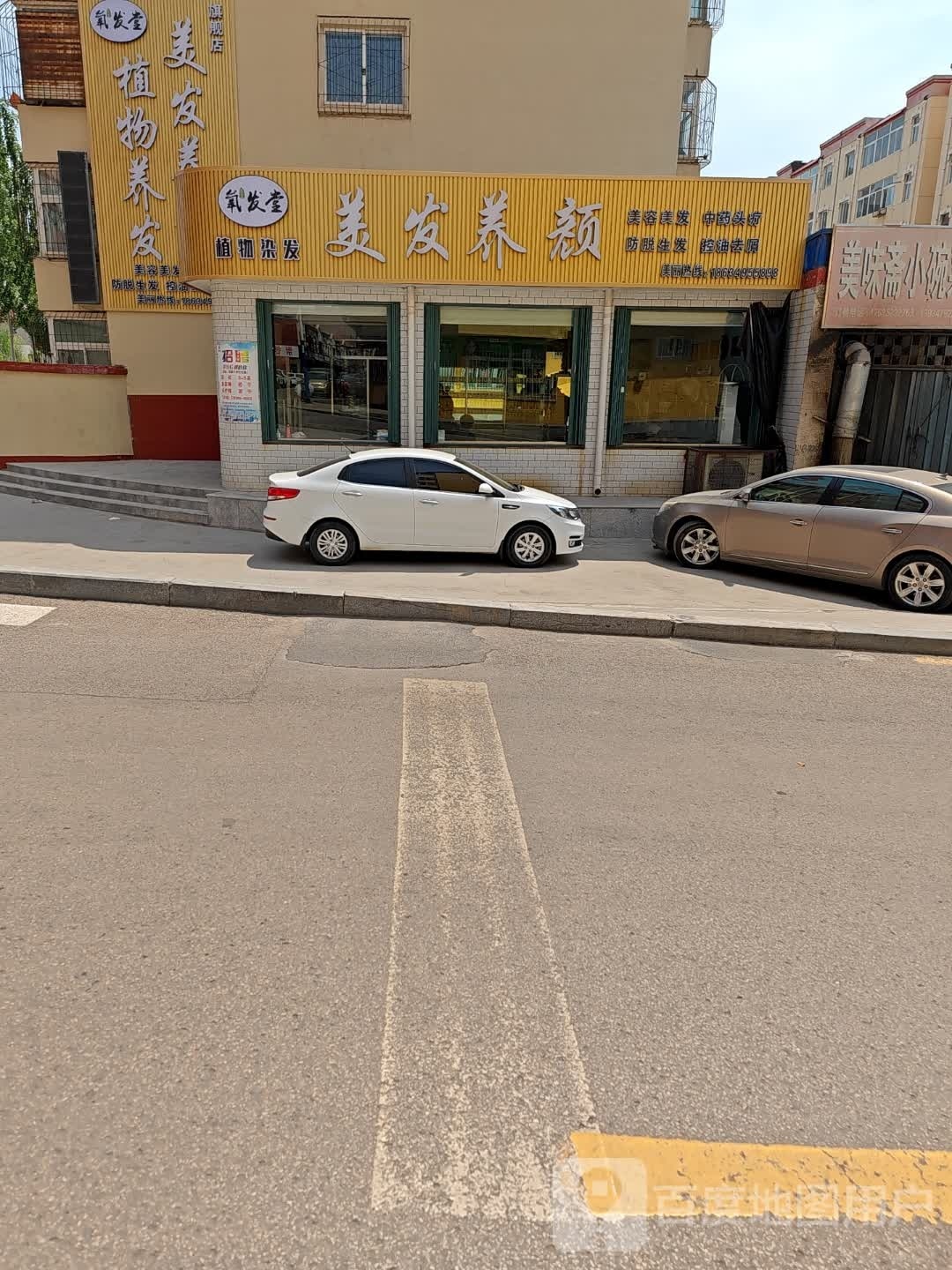 沐发糖美发养颜