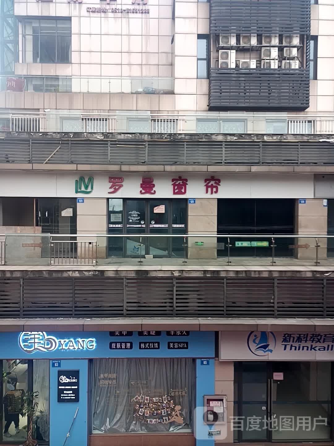 洋美甲美睫(新世界商业广场店)