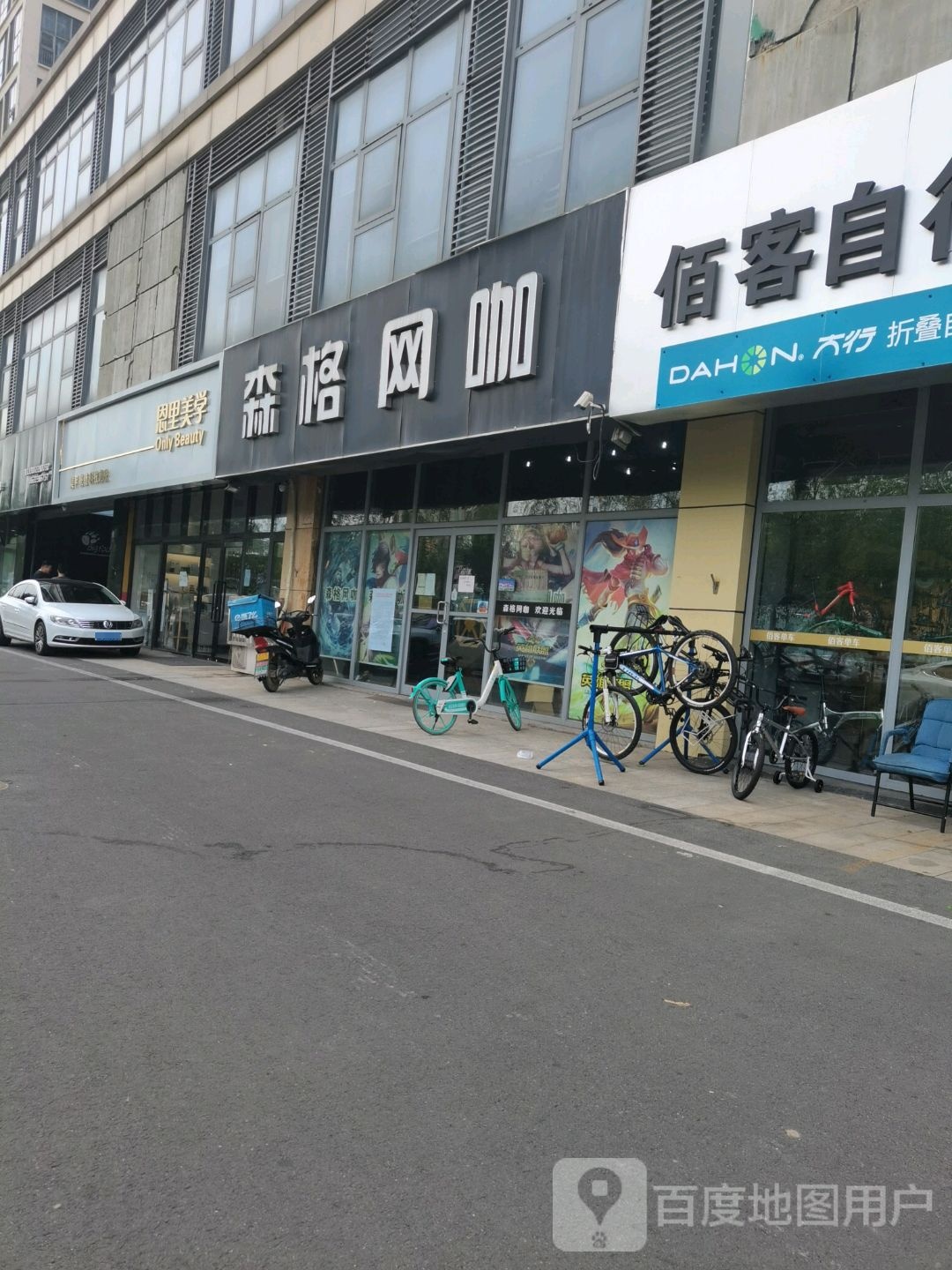 恩里美学Only Beauty(梅江店)