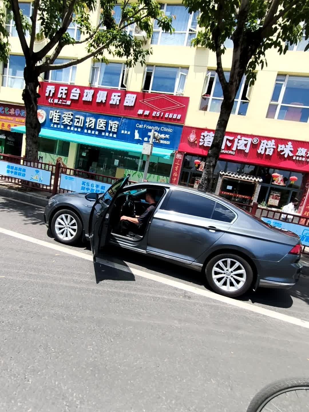 唯爱动物医馆(嘉陵店)