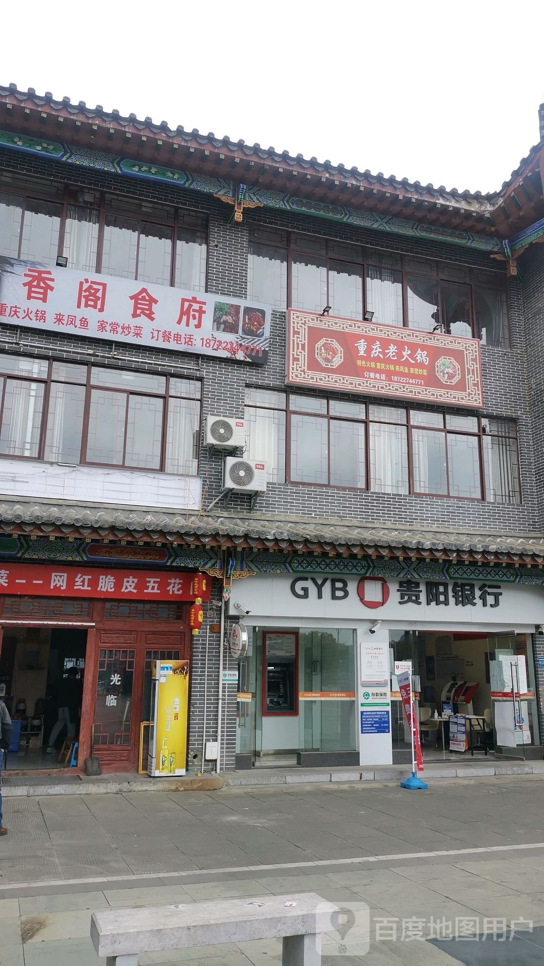 重老火锅