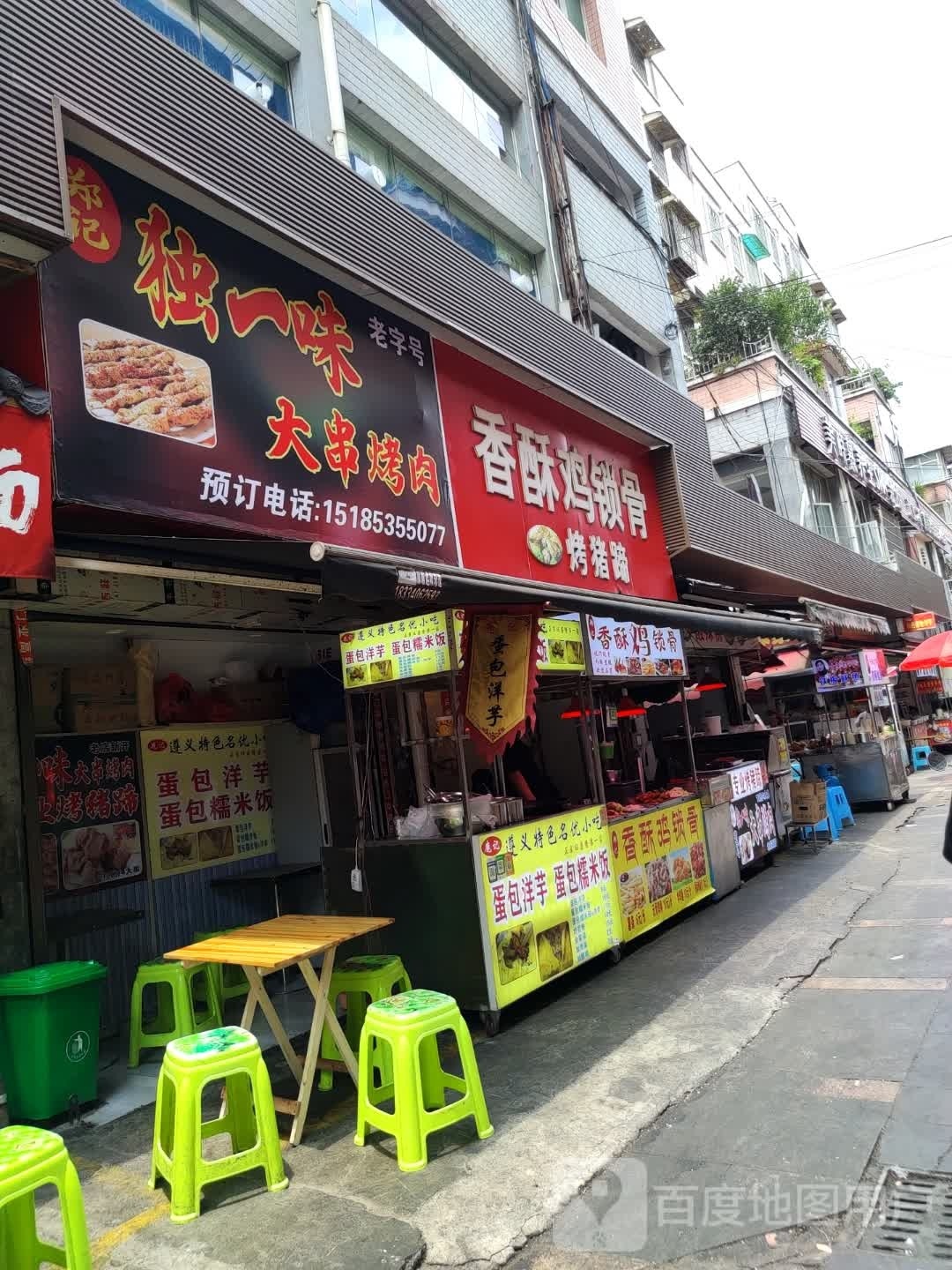 郑记独一味大串烤肉