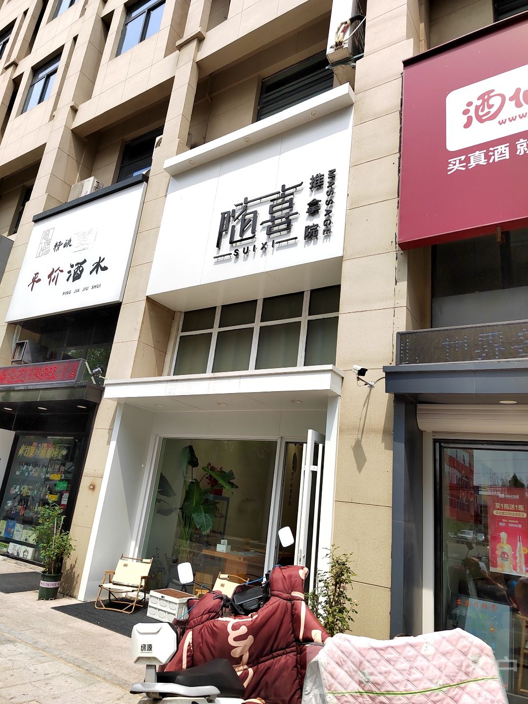 随喜推拿院·按摩·SPA·养生环境