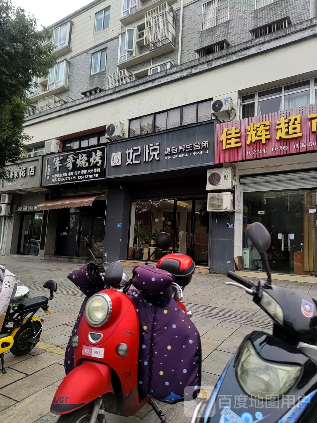 闻香来花店