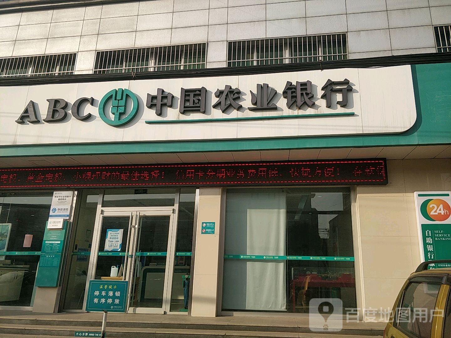 农业银行客服电话到几点下班 农业银行客服电话到几点下班