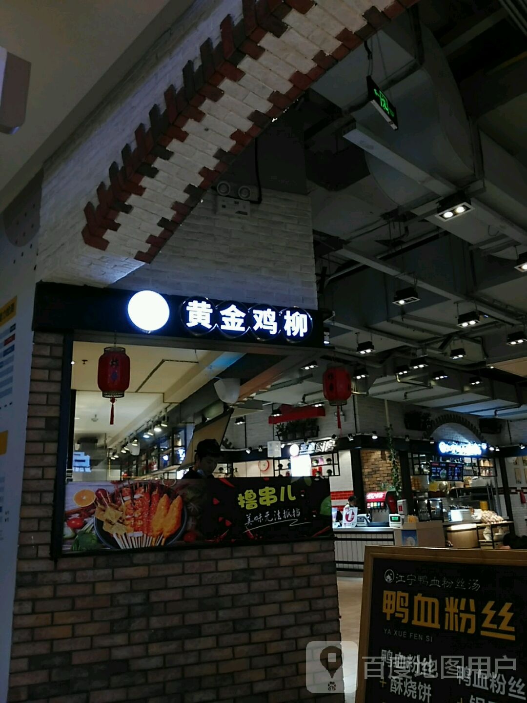 极豪吃黄金鸡柳(金鹰国际购物中心江宁店)