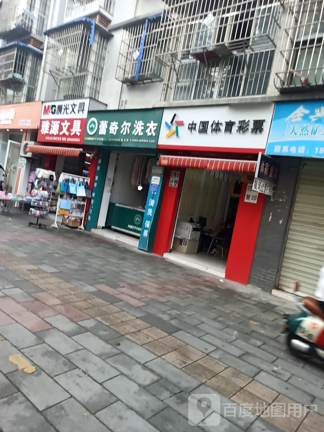 雅源文具