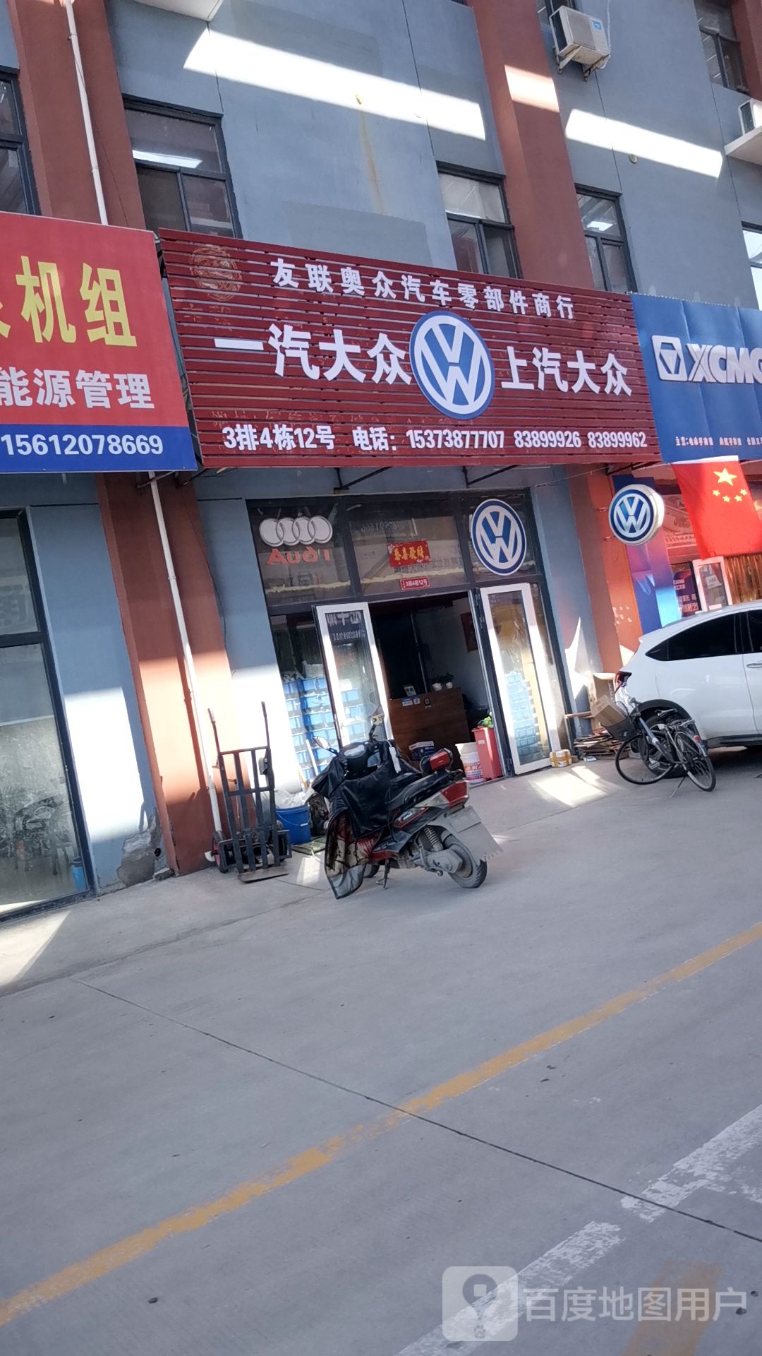 一汽大众上汽大众