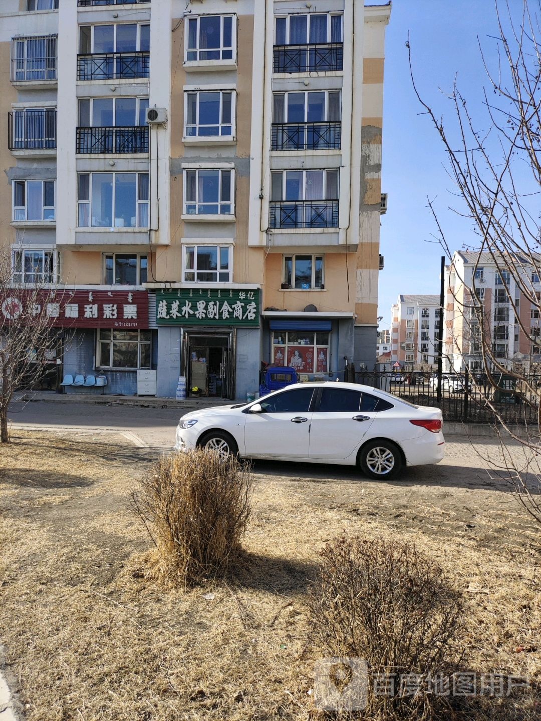 年亿蔬菜水果副食商店