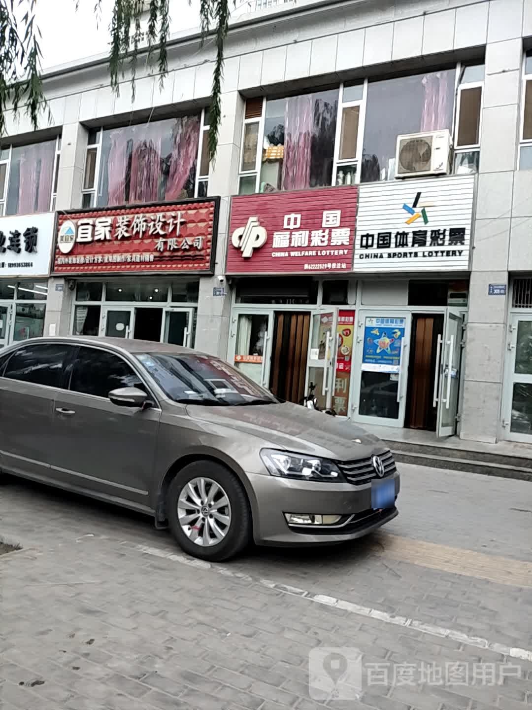 宜家装饰设计有限公司