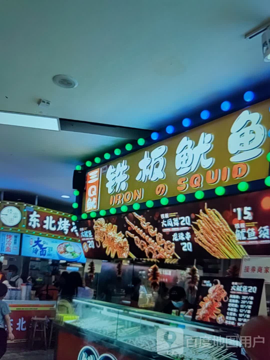 鱿道夫铁板尤鱼王(南国花锦店)