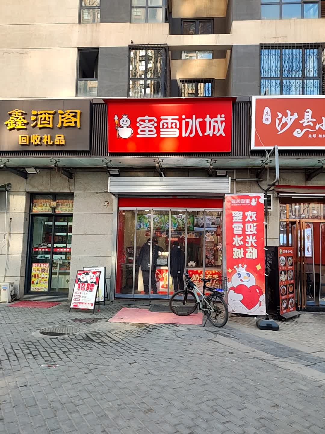鑫酒阁回收礼品