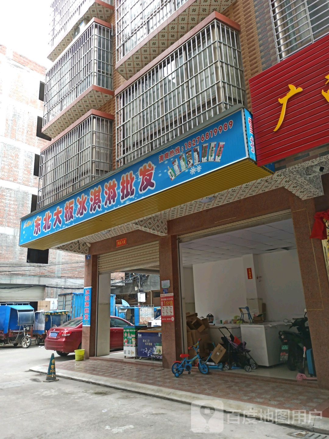 冬北大板冰淇淋批发