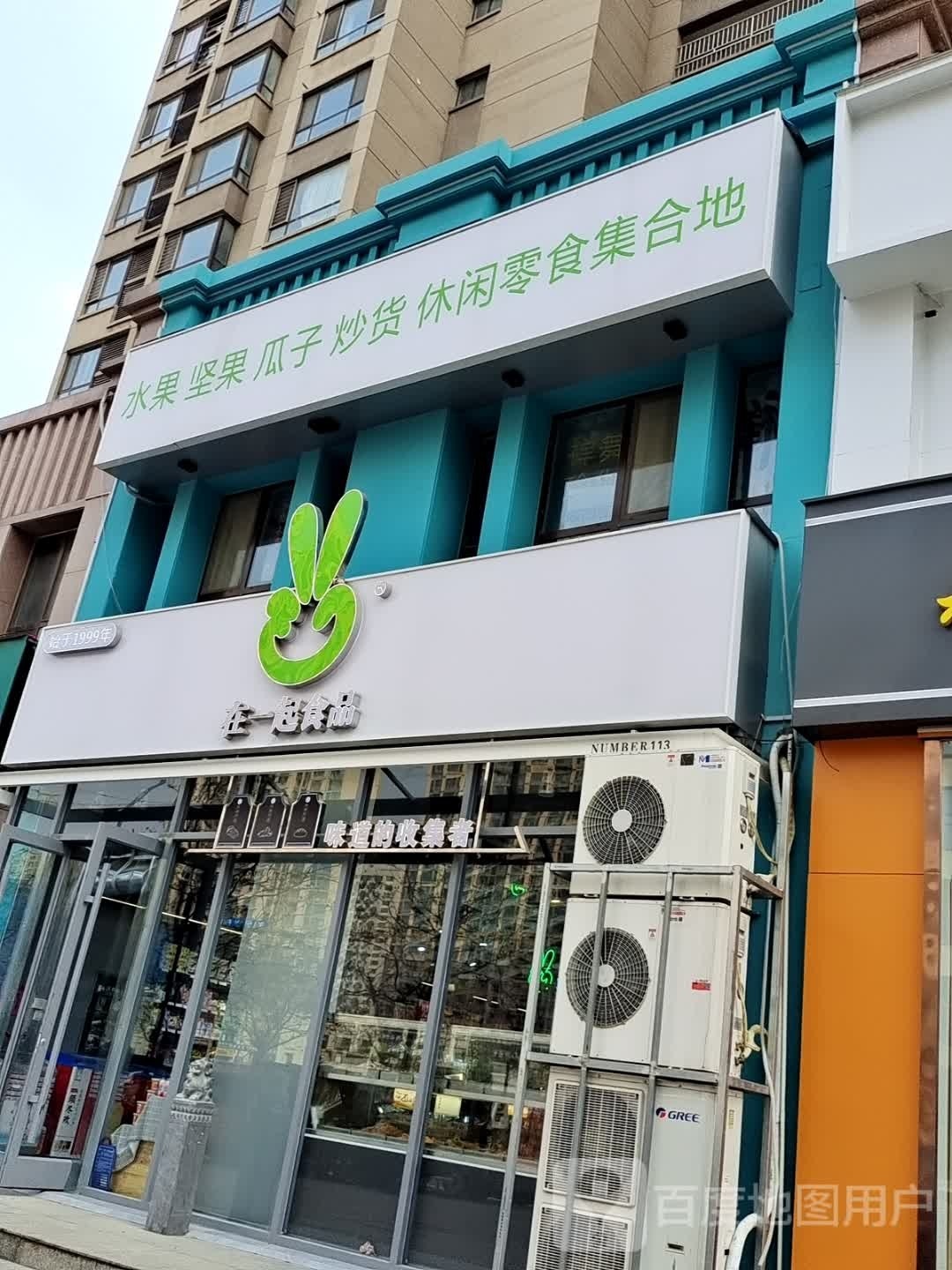 在一起视频(华富世家店)