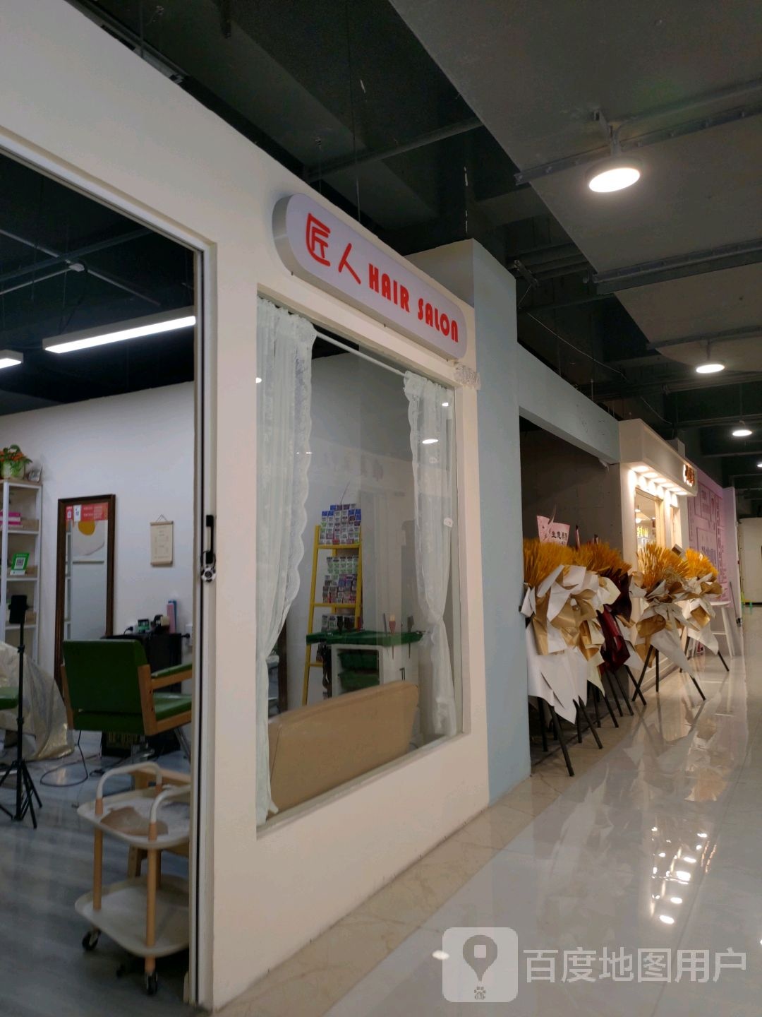 姜人(新都太平洋购物中心店)