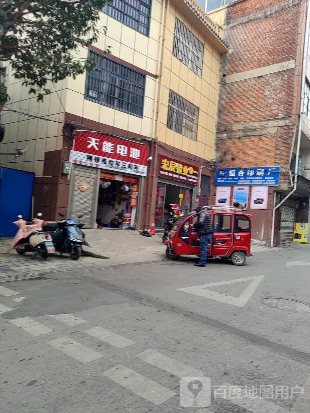 宏辰锁业(24小时营业)