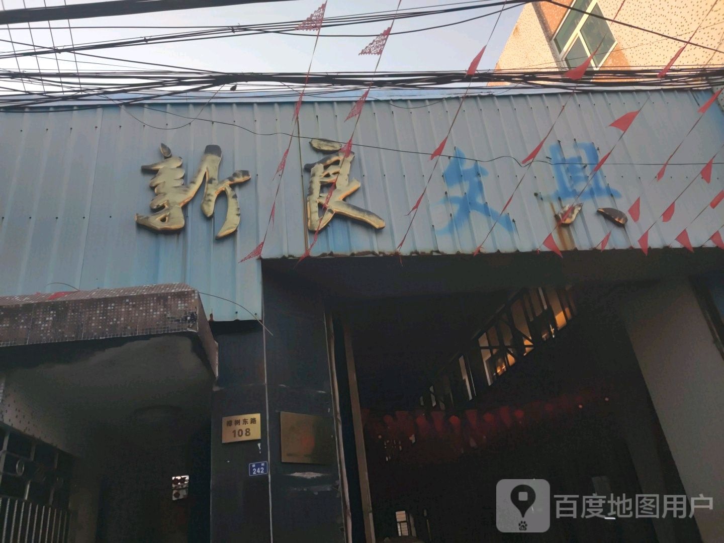 宁波新良文具有限公司