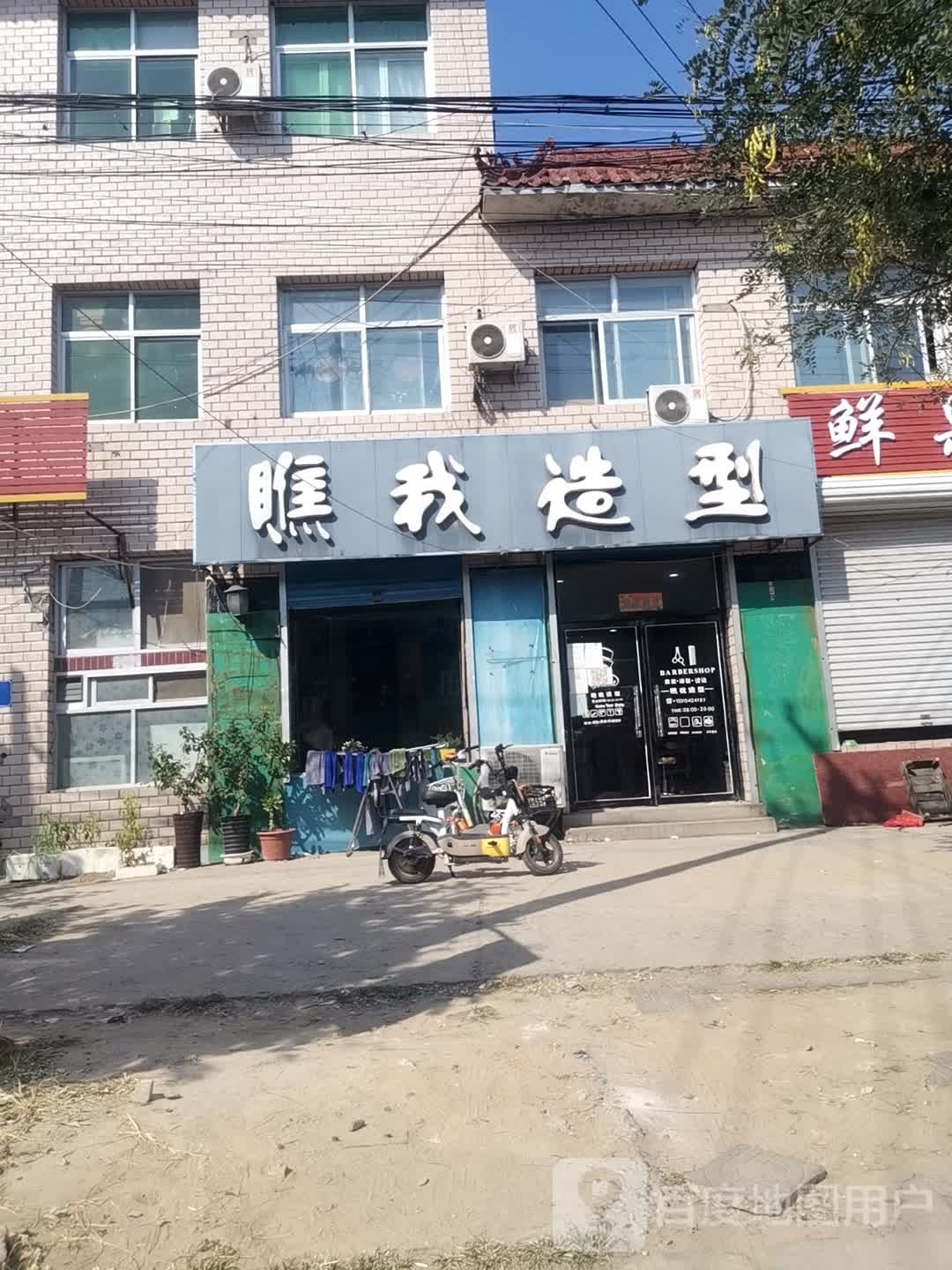 敲我造型(东高线店)