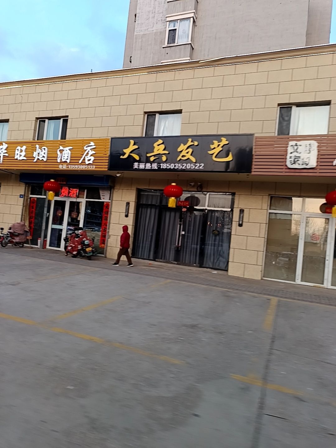 大兵发艺