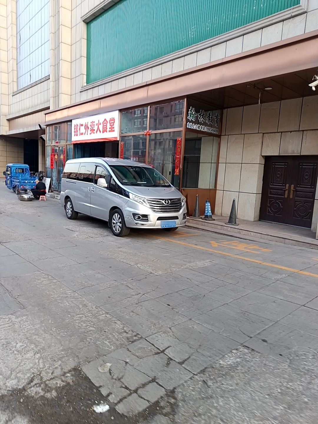 翰林教育培训中心
